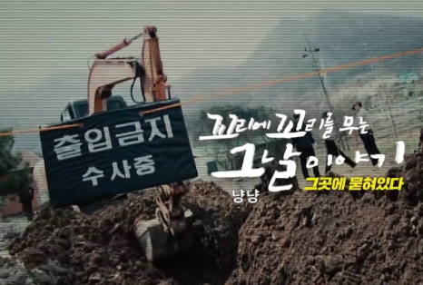 꼬리에 꼬리를 무는 그날 이야기 