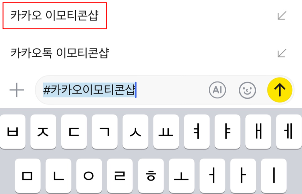 이모티콘 플러스 싸게