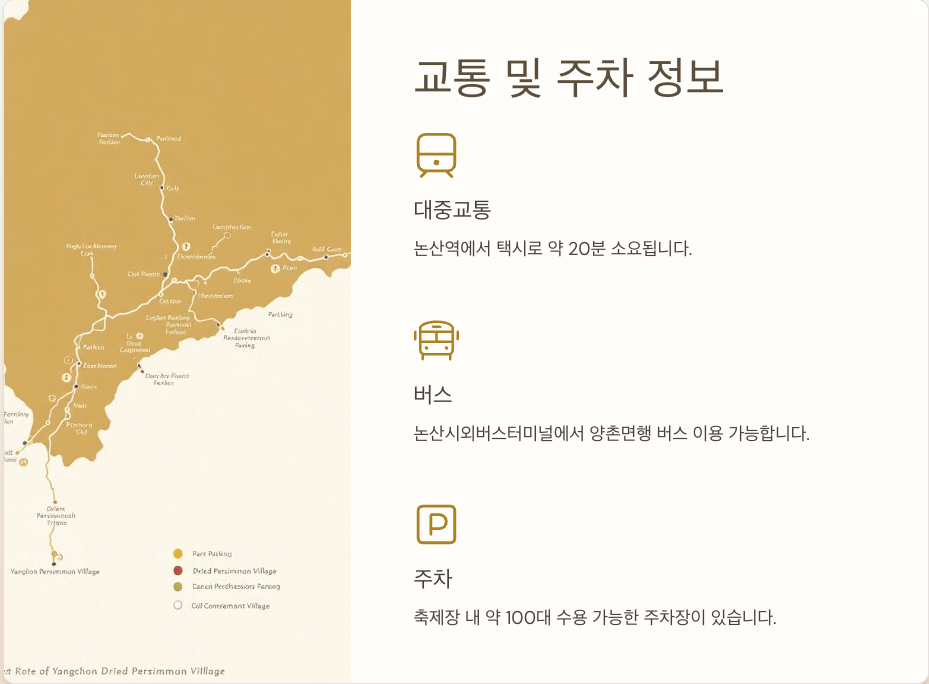 양촌곶감마을 근처 즐길거리와 추천 여행 코스 🍂