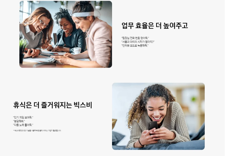 Bixby