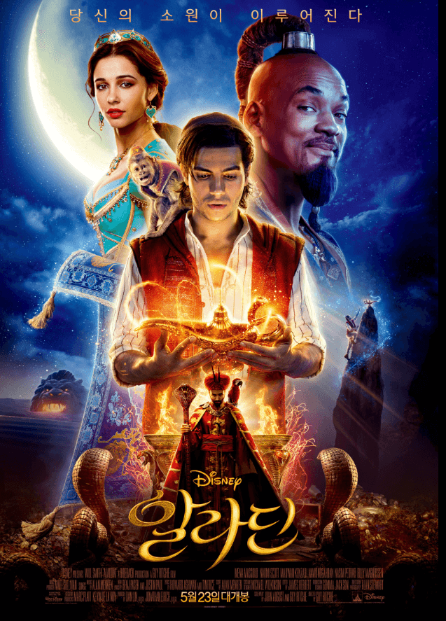 영화 알라딘 포스터 이미지