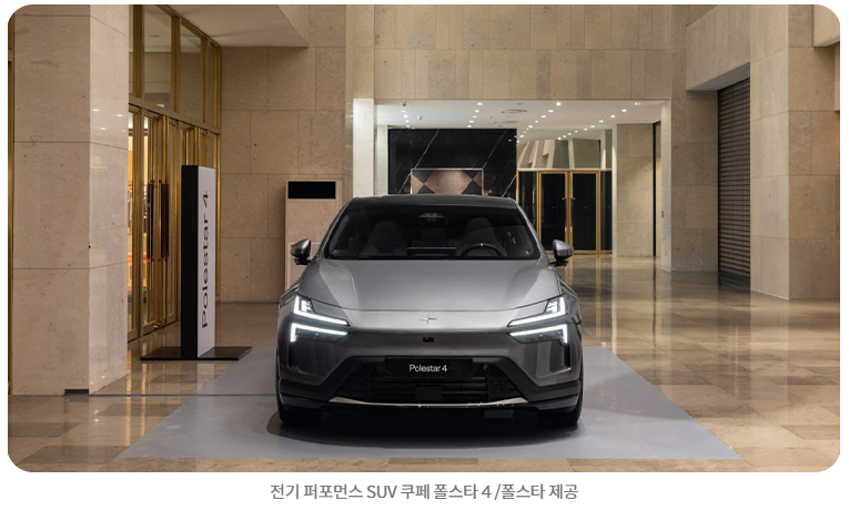 폴스타 4