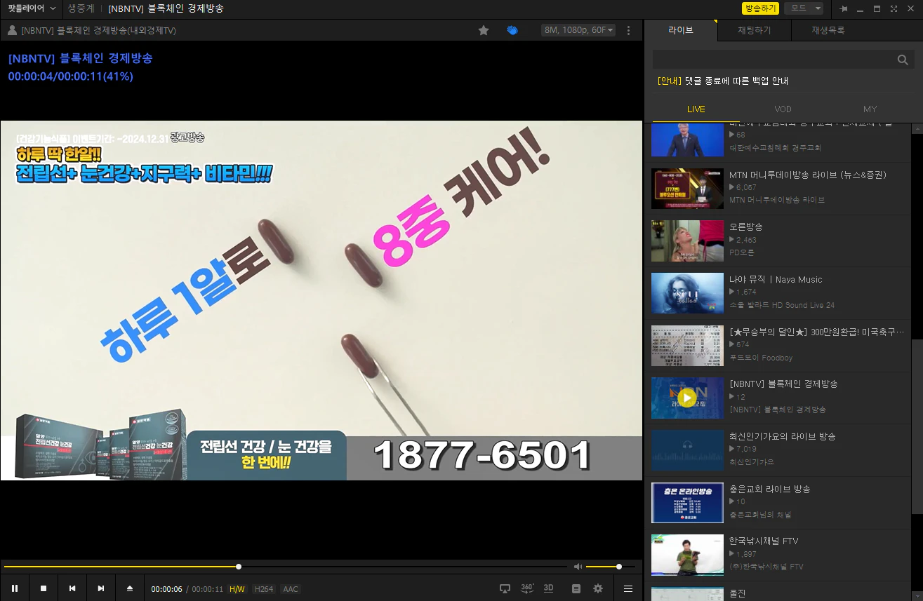 카카오 TV기능