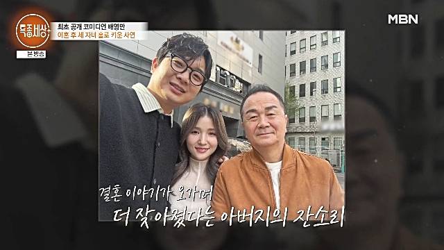 개그맨-배영만-아들-배강민