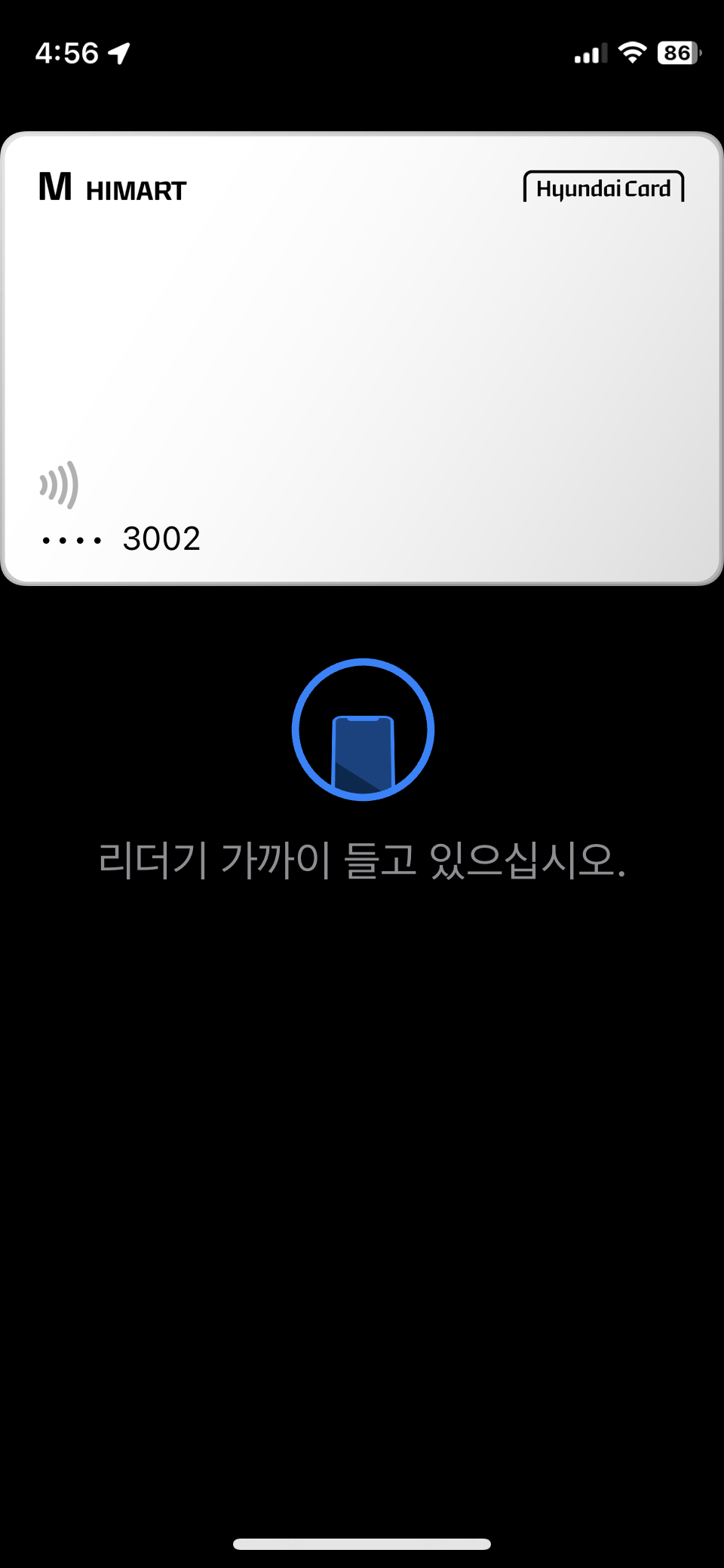 애플페이 지원기종과 사용법