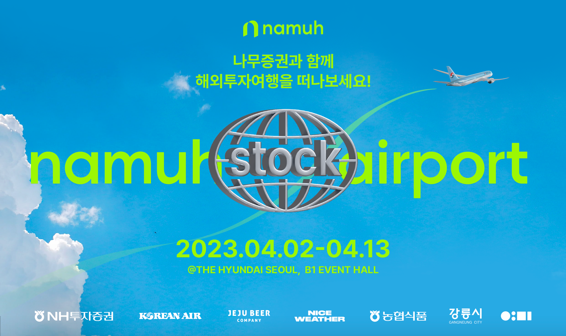 서울 가볼만한 곳 2023년 4월 팝업스토어 BEST 04