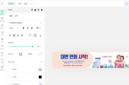 미리-에디터에서-텍스트-수정