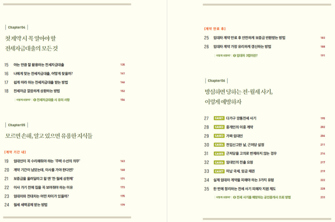 책의 목차 이미지