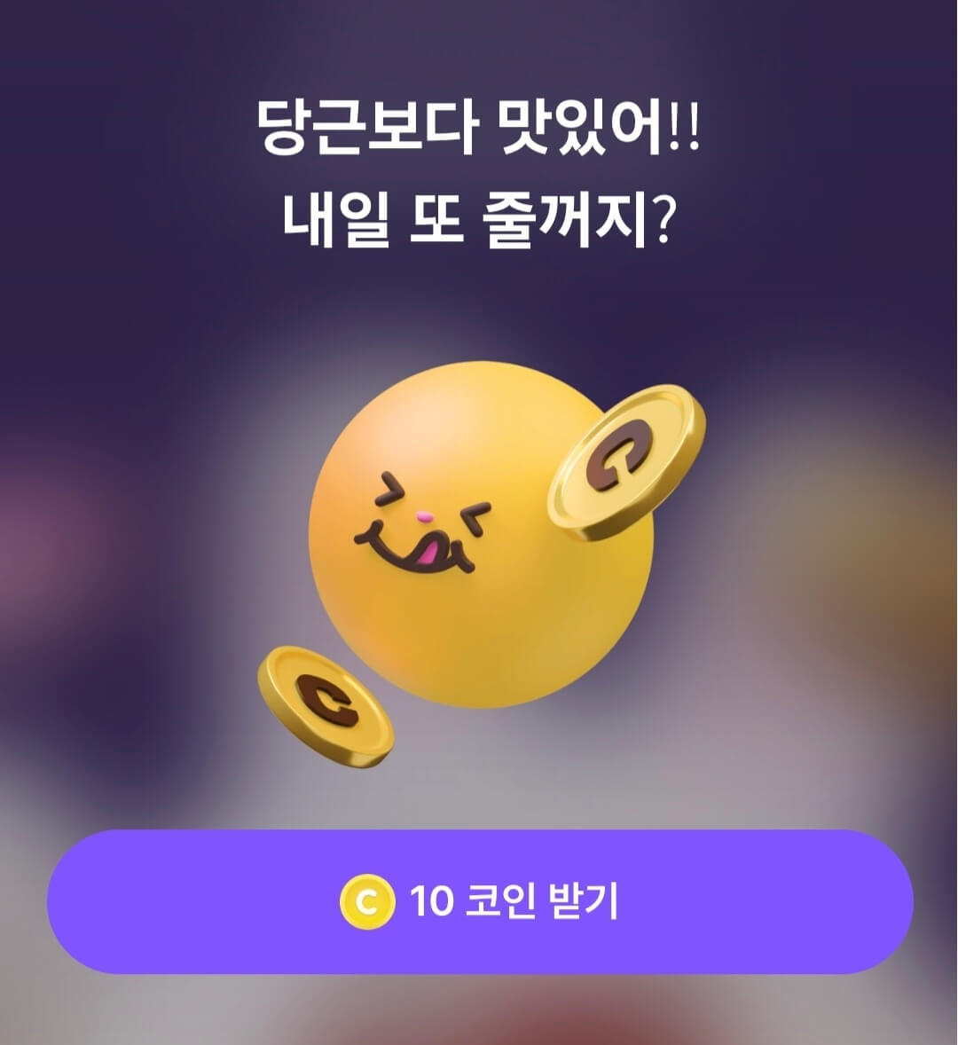 비트버니 퀴즈 9월 30일 정답 ㄴㅁㄴ