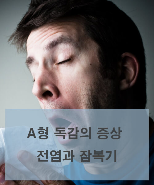 재채기하는-남자