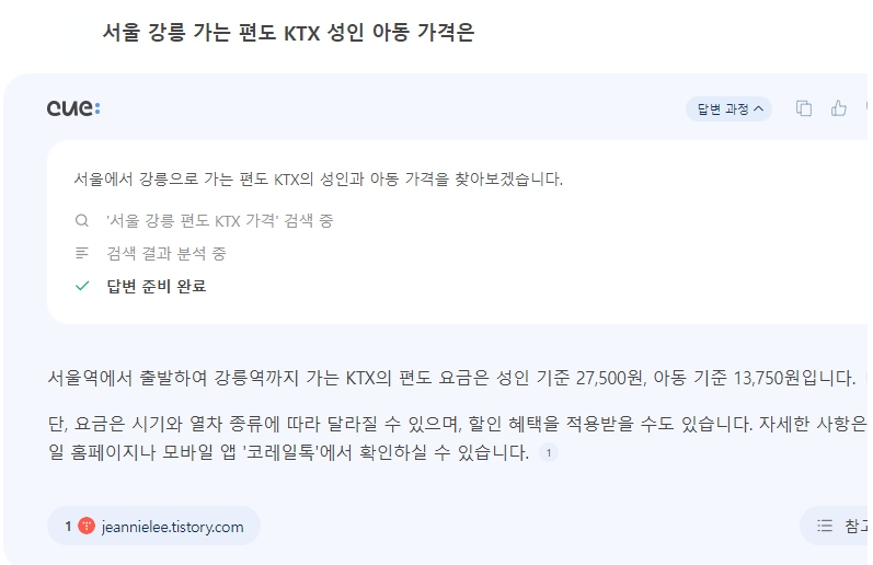 네이버 큐(CUE:)를 구글 바드와 비교해보니