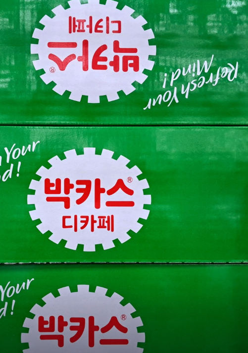 국군복지단 해성마트 영업시간