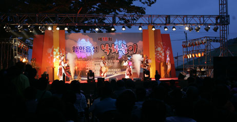 함안낙화놀이 행사