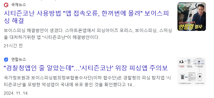 시티즌코난앱 설치방법