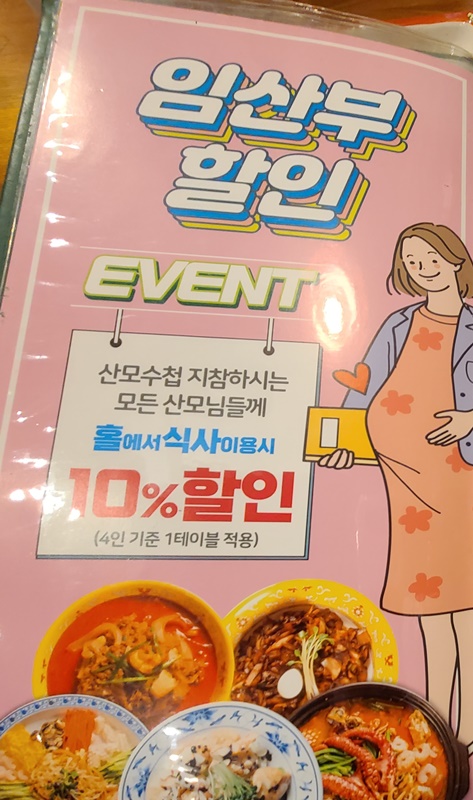 임산부-할인-포스터