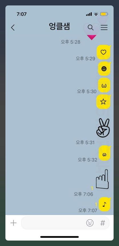 아이폰 특수문자 입력 방법