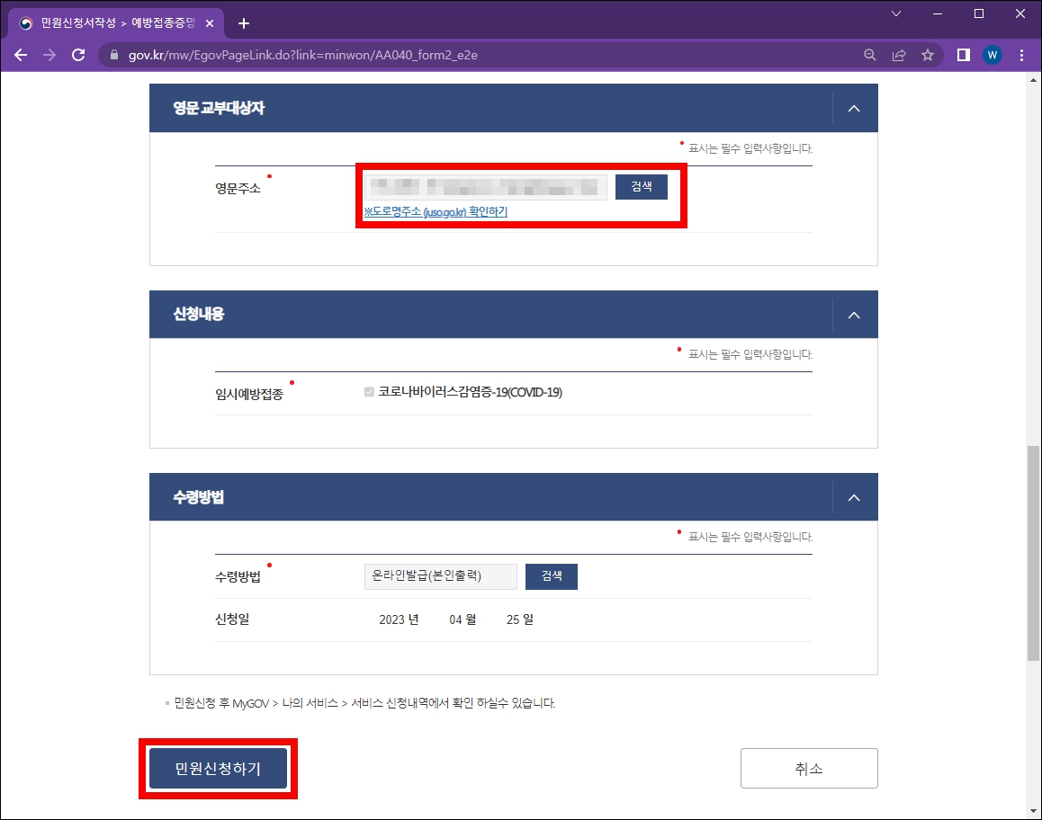 영문주소 입력