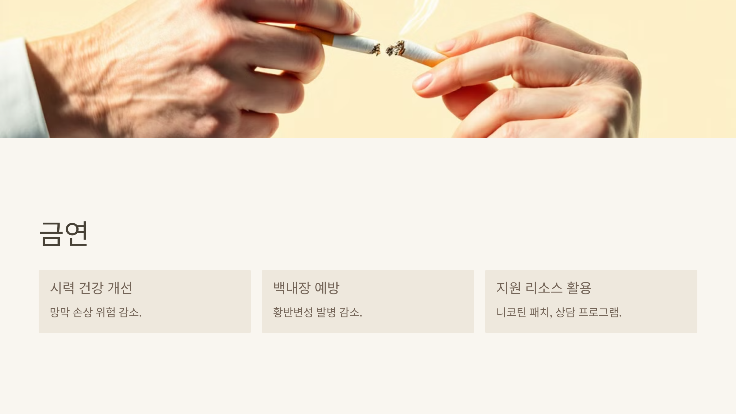 금연