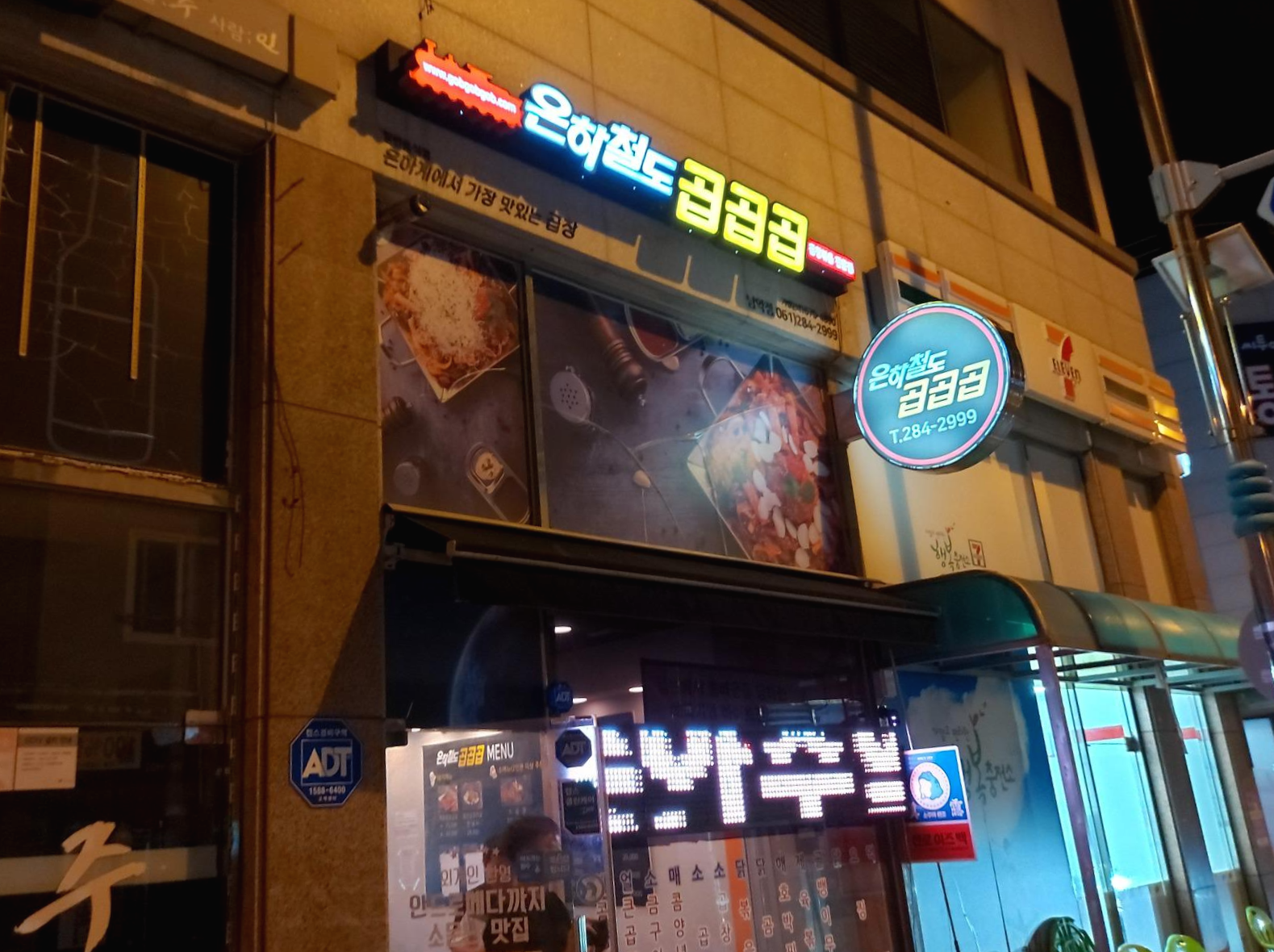 은하철도 곱곱곱