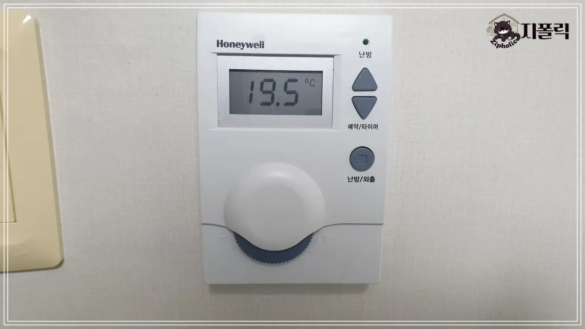 보일러-온도조절기-해결