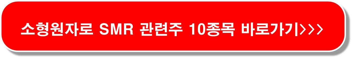 풍력 발전 관련주 6종목