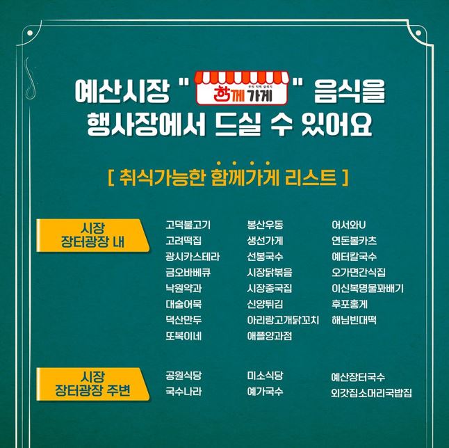 예산 맥주페스티벌