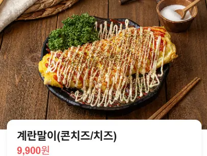 생방송투데이 대식가 철판요리 홍대맛집 야끼