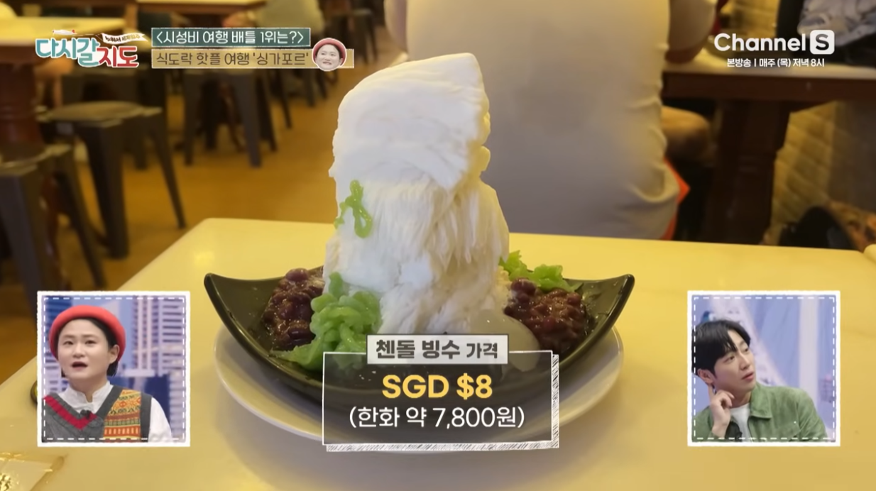 싱가포르 맛집 추천, 식도락 핫플 여행기 - 다시갈지도 95회