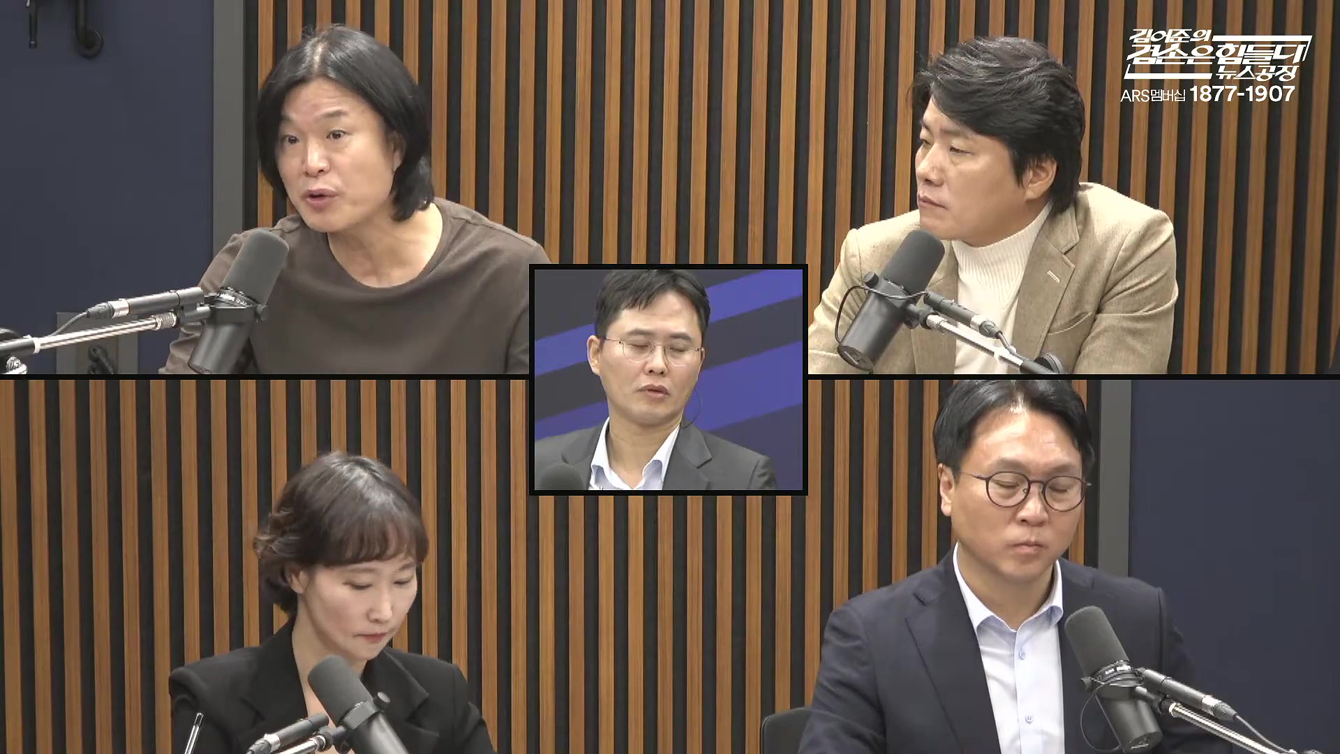 김어준의 겸손은힘들다 뉴스공장 2025년 10월 16일 목요일 [전현희, 양부남, 김기표, 주진우, 봉지욱, 박효석, 이지은, 한문도, 스포츠공장].mp4_20251016_203819.865.jpg