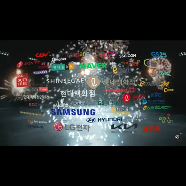 2024 코리아 세일 페스타 기간 코세페 혜택