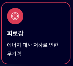 망간 부족 현상 체크리스트