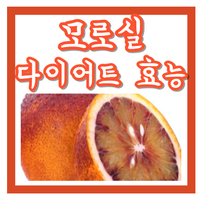 모로실