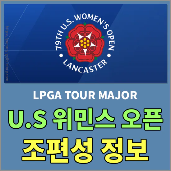 US 위민스 오픈