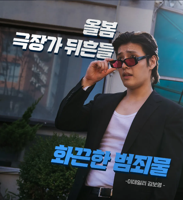 야당 출연진 강하늘(이강수 역) 영화 속 주요 장면