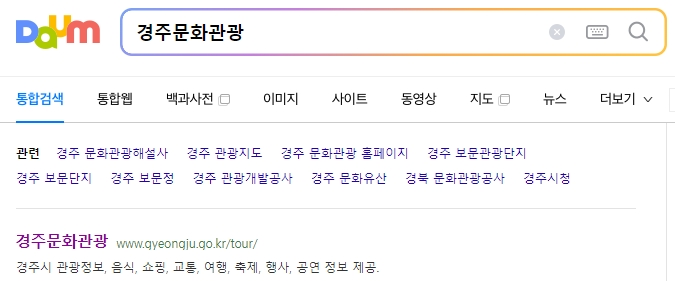 경주시에서 운영하는 경주문화관광 웹페이지의 첫 화면으로, 경주의 주요 관광지 정보와 행사, 축제 소식을 볼 수 있다.