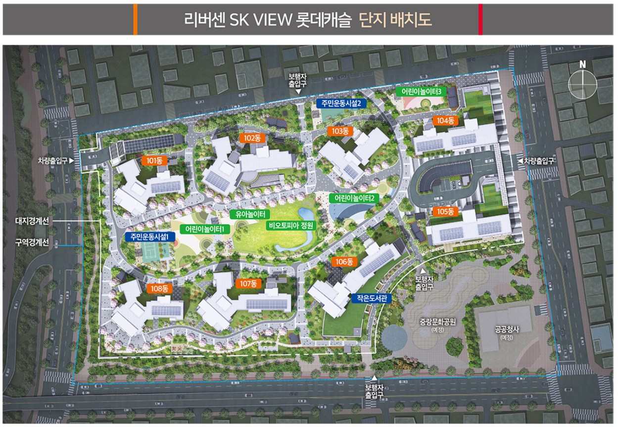 리버센 SK뷰 롯데캐슬 분양 총정리