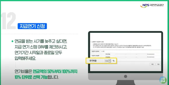 국민연금 신청하기