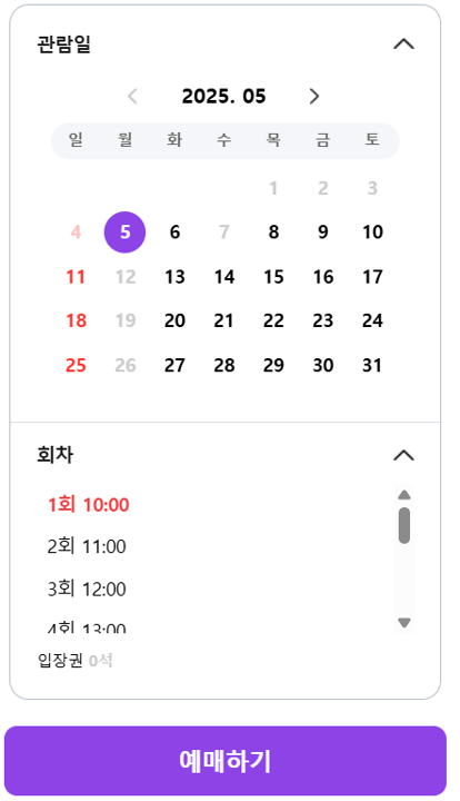 인터파크 문도 픽사 예매하기