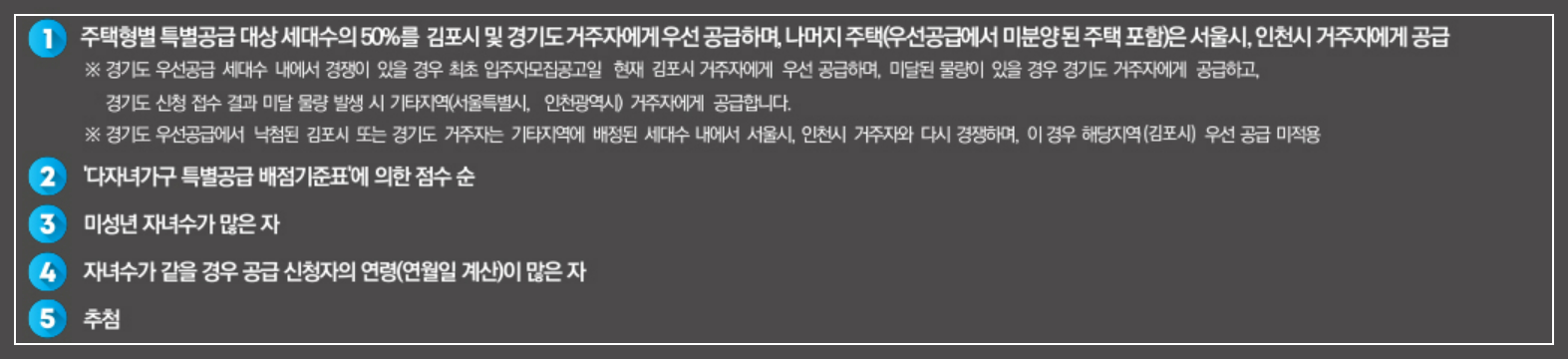 경기도 김포시 고촌읍 10월 분양 11월 분양 &#39;고촌 센트럴자이&#39; 일반분양 청약 정보 (일정&#44; 분양가&#44; 입지분석).
