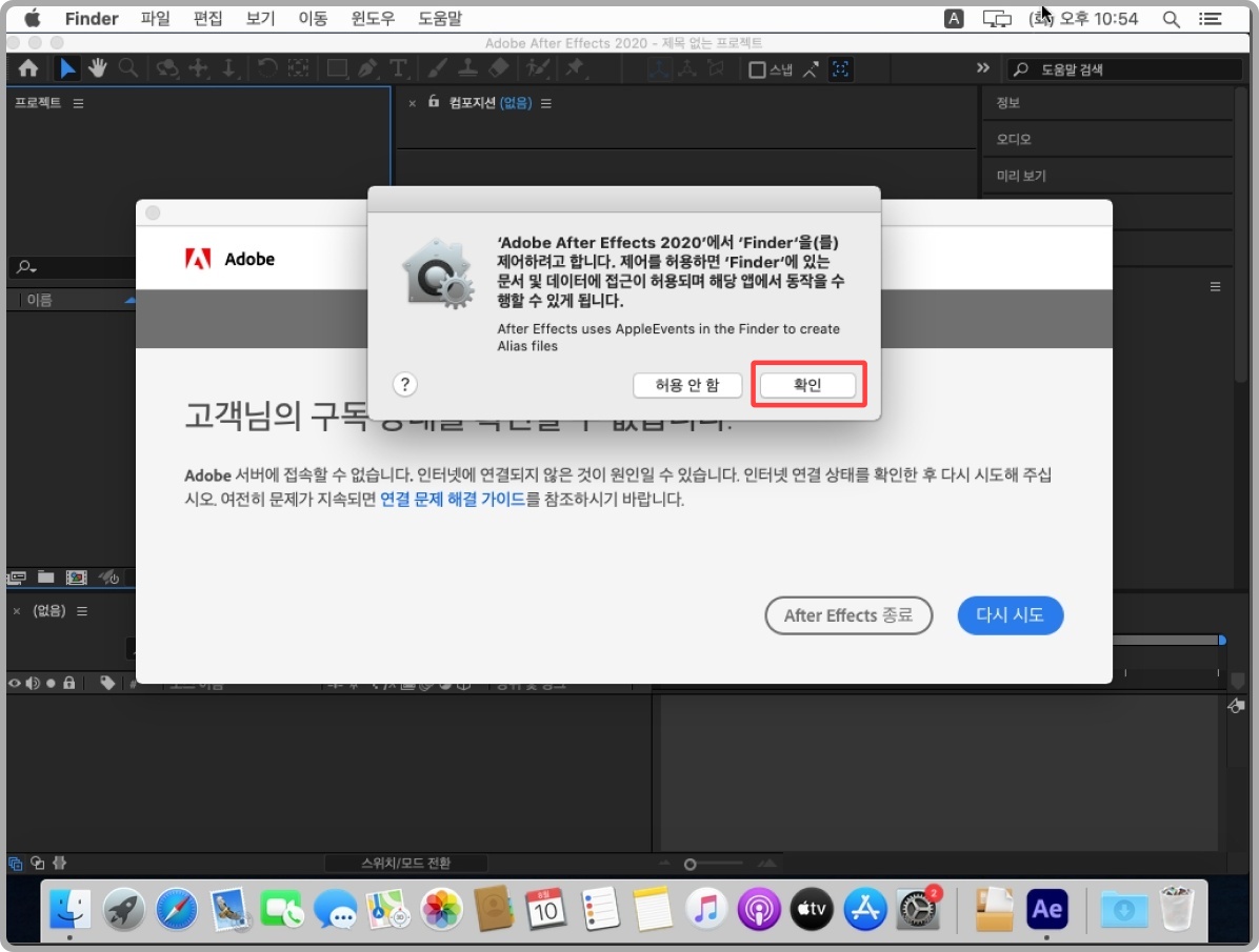 애프터이펙트 2020 맥 버전 다운
