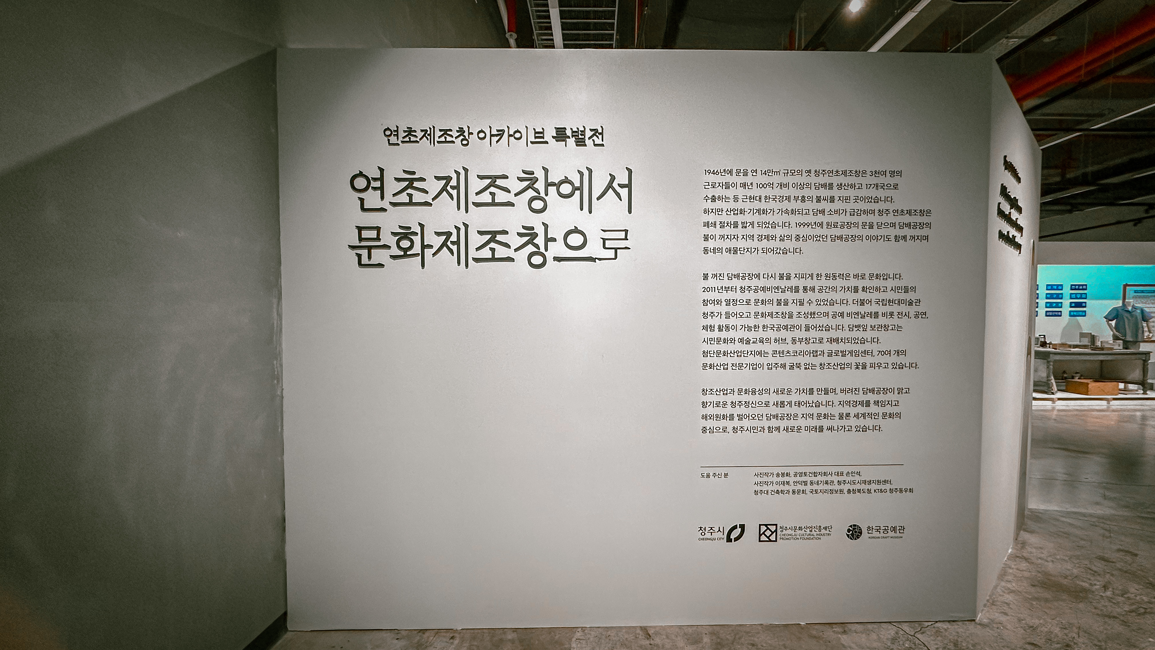공예 비엔날레