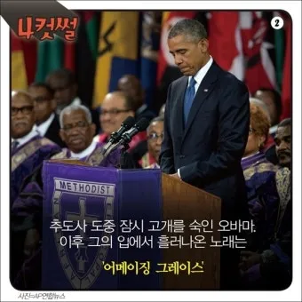 어메이징 그레이스 뜻과 감동적인 배경 이야기_14