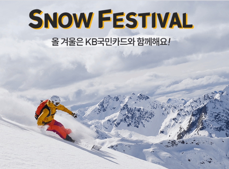 스키장 정보