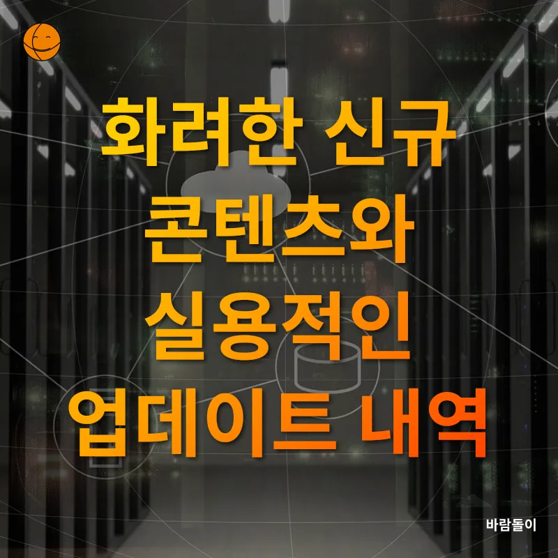 뮤 온라인 스피드 서버_3