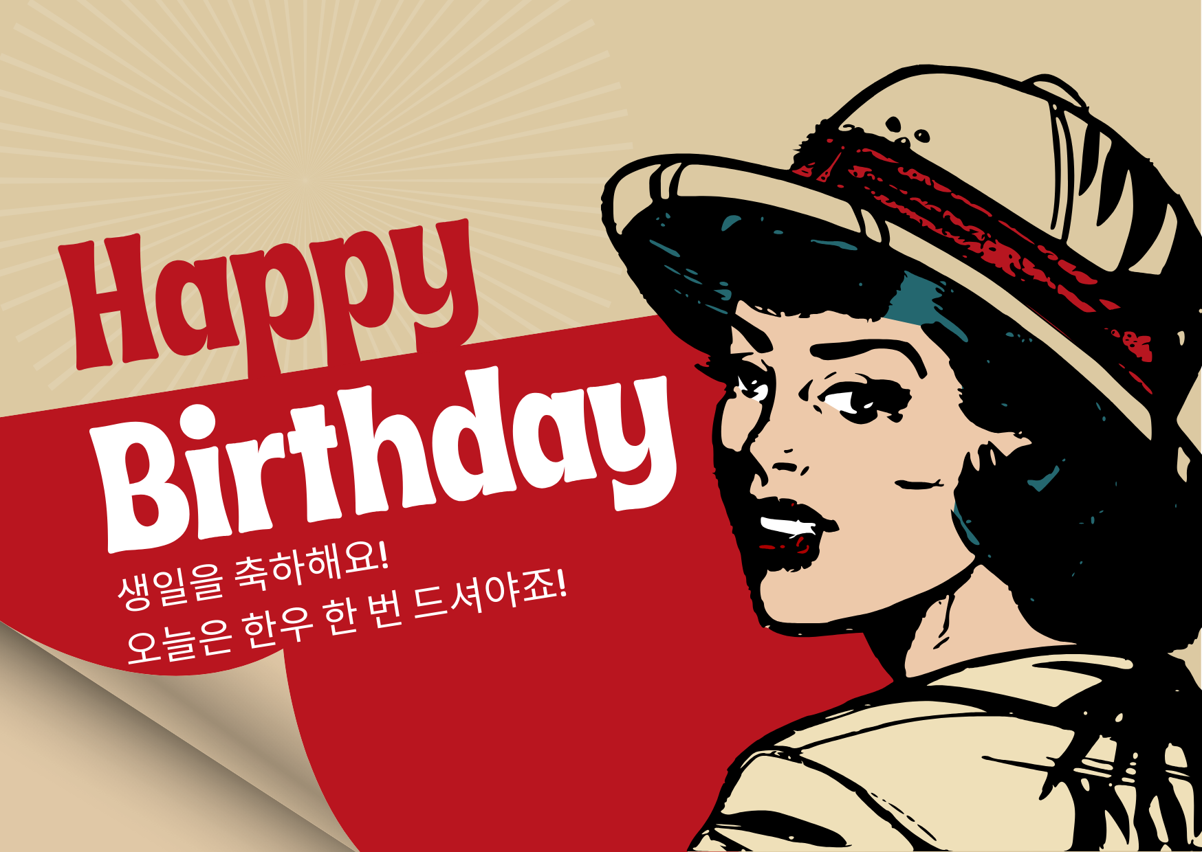 생일 축하 메세지 카드 이미지 문구 모음