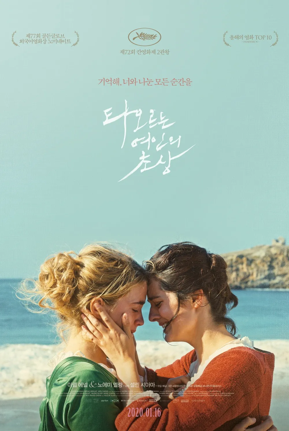 타오르는 여인의 초상 포스터