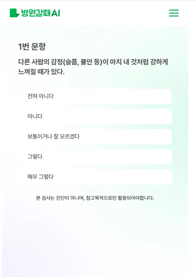 HSP테스트
