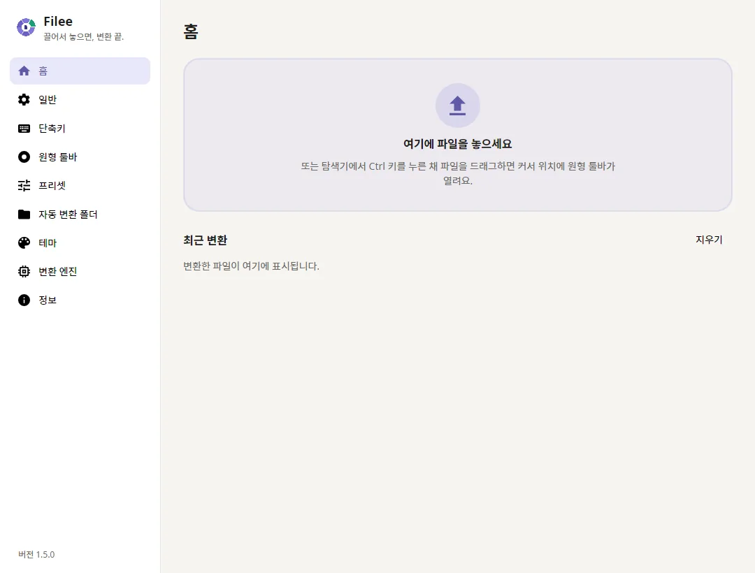Filee 기본 화면