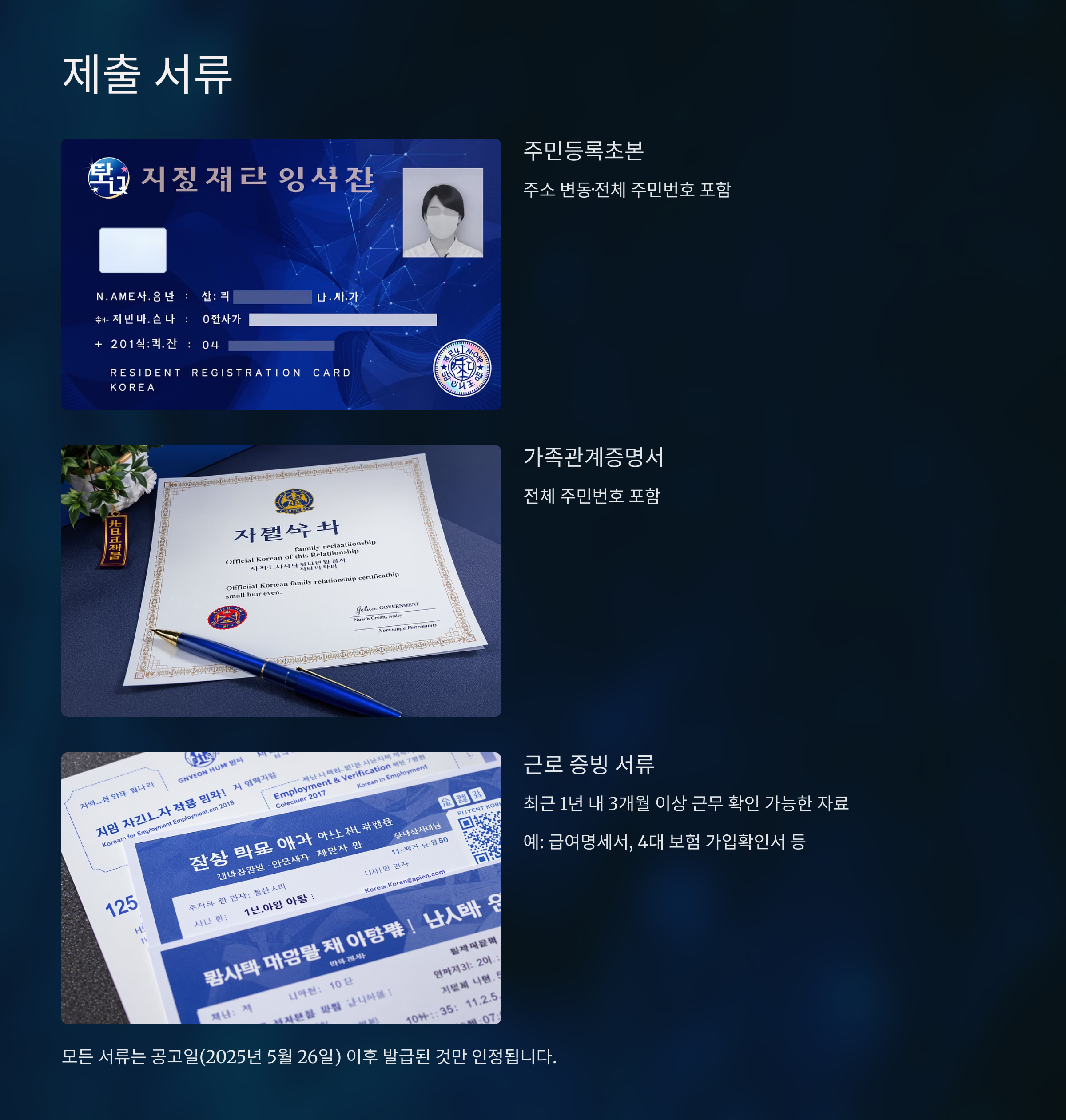 2025 희망두배 청년통장 신청조건 총정리