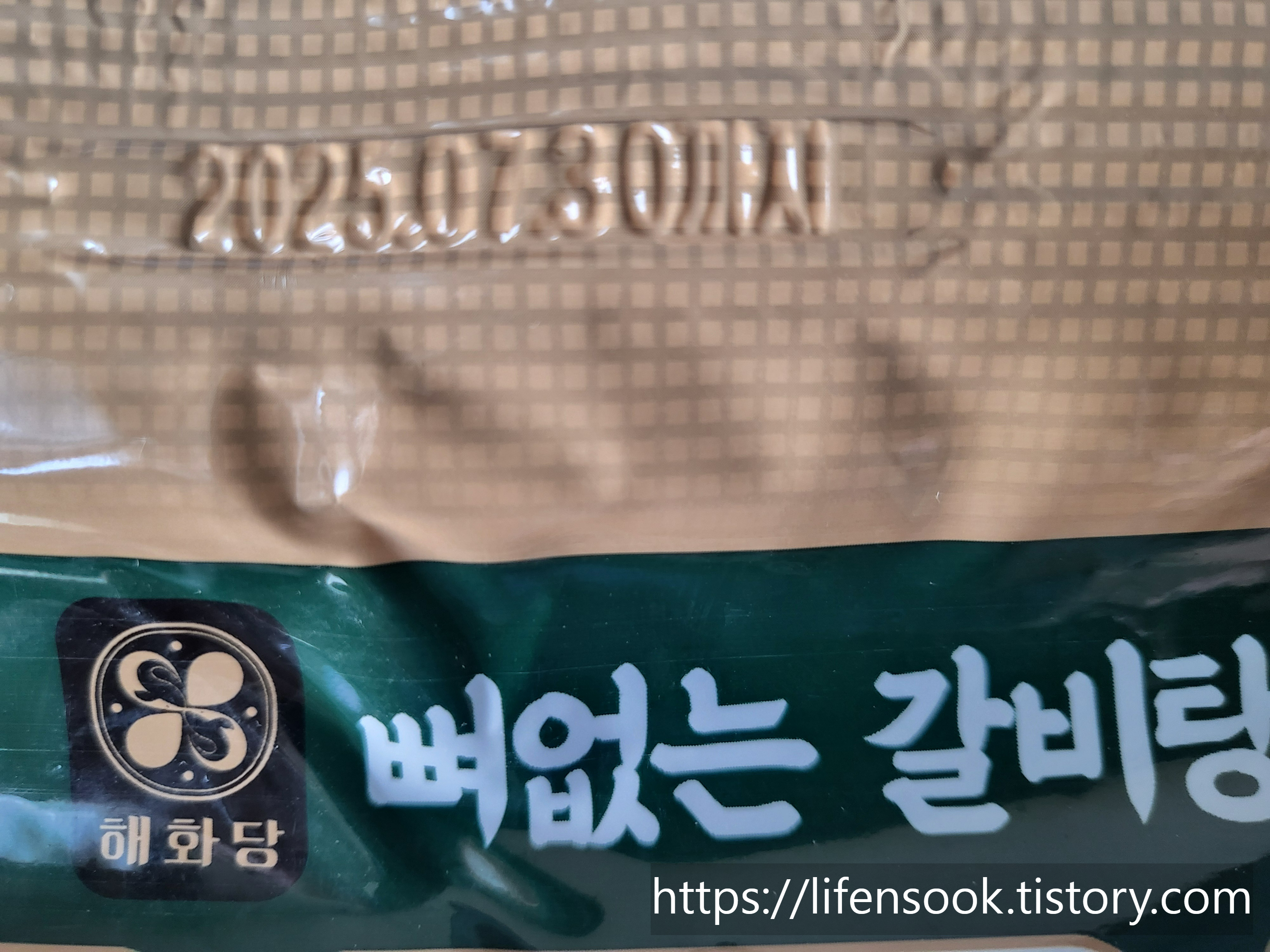 해화당 뼈없는 갈비탕 유통기한